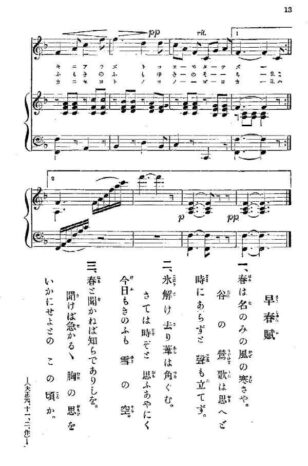 中田喜直 | History of music